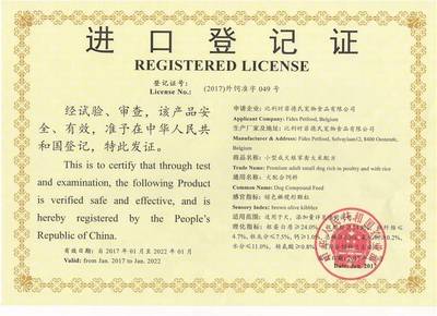 【关注】你家狗狗也能吃上进口宠物食品啦!快,宁波保税区走起!